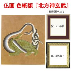 チャーコ様専用ページ 風水開運黄金絵画＊光黄金風舞 金龍神ドラゴン