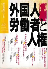 2024年最新】法学セミナー増刊の人気アイテム - メルカリ