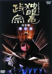 2026年最新】独眼竜政宗完全版の人気アイテム - メルカリ