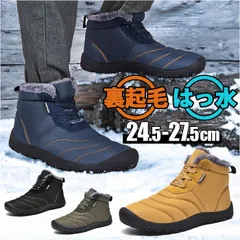 ☆ 41(25.5cm) ☆ スノーブーツ pmysnowboot17 スノーブーツ メンズ 滑らない 防寒靴 ショートブーツ ウィンターブーツ 雪靴 靴 くつ シューズ 裏起毛 暖かい 撥水 軽量 防寒 防風 レディース レースアップ 通勤 通学