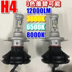 2024年最新】LED H1 フォグの人気アイテム - メルカリ