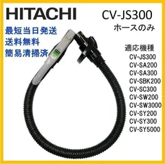 2024年最新】CV-SY5000の人気アイテム - メルカリ