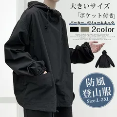パーカー  未使用 ボリュームネック ポケット付き ゆったり 大きいサイズ 無地 ウィンドブレーカー メンズ マウンテンパーカー おしゃれ ジャケット 秋冬 ジャンパー シンプル アウター yemi919