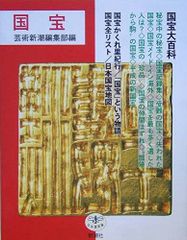 日本の民話 未来社 全26巻 昭和50年 ほるぷ - メルカリ
