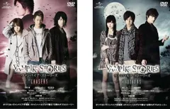 ヴァンパイア・ストーリーズ(2枚セット)CHASERS、BROTHERS【全巻 邦画 中古 DVD】ケース無:: レンタル落ち