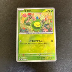 スボミー　モンスターボールミラー