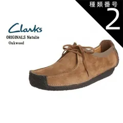 新品未使用品Clarks Originals Wallabeeブラウン 24㎝ 中古・古着通販】Clarks Originals (クラークス オリジナルズ