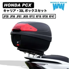 2025年最新】pcxリアボックスの人気アイテム - メルカリ