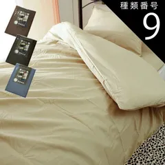種類9:20枚/ベージュ 掛け布団カバー 掛布団カバー シングル ロング 速乾 ポリエステル100％ 無地 150×210cm ファスナー式