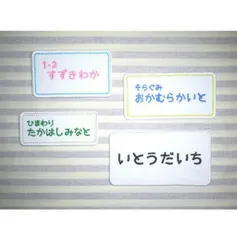 お名前ワッペン　ゼッケン　縦5cm横9cm以下