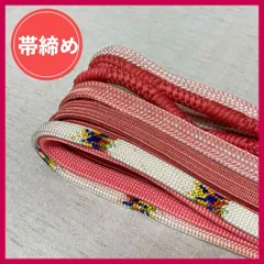 2025年最新】帯締め まとめ売りの人気アイテム - メルカリ