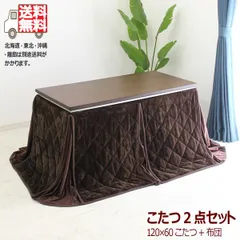 2024年最新】ダイニングこたつ セット 2人用の人気アイテム - メルカリ