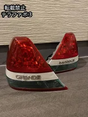 マークII JZX110寒冷地テールランプ トヨタ(純正) 寒冷地テールランプ のパーツレビュー | マークII