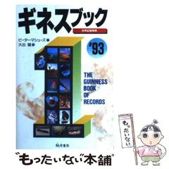 中古】 ビッグリーグビッグゲーム メジャーリーグの夢舞台 / タック ...