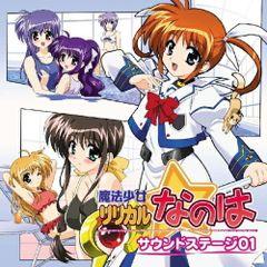 魔法少女リリカルなのは」キャラクターソング コンプリートBOX - メルカリ