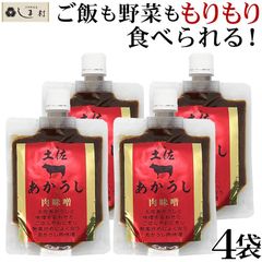 「土佐あかうし肉味噌 180g 4個セット」 肉味噌 ご飯のお供 肉 フレーク 土佐あかうし 2000円ポッキリ 送料無料 メール便