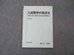 2024年最新】数学の盲点の人気アイテム - メルカリ