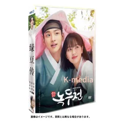 【韓国ドラマ】ノクドゥ伝～花に降る月明り～ 全話 DVD [並行輸入品]