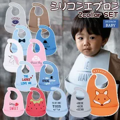 食事用 エプロン スタイ 2枚セット シリコン ハドソンベビー お食事エプロン ベビー用 キッズ用 赤ちゃん用 子供用 女の子用 男の子用 お出かけ お食事スタイ …