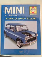 MINI 1969-1996 メンテナンス＆リペア・マニュアル - メルカリ