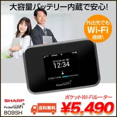 2025年最新】pocket wifi 809shの人気アイテム - メルカリ