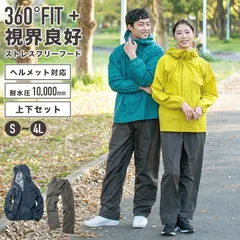 レインウェア 上下 防水 メンズ レディース おしゃれ 自転車 バイク 通勤 通学 回転フード ヘルメット対応 レインスーツ レインジャケット レインパンツ LLサイズ ELサイズ 4Lサイズ 大きいサイズ レインスーツ AS-5120 Makku マック