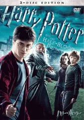 【中古】洋画DVD ハリー・ポッターと謎のプリンス 特別版