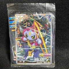 フーパ 劇場版 ポケットモンスター 光輪の超魔神 入場者特典 プロモ ポケカ