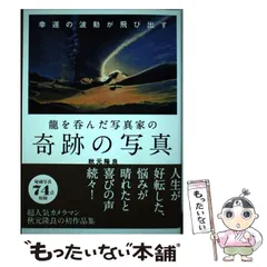 2024年最新】秋元_隆良の人気アイテム - メルカリ