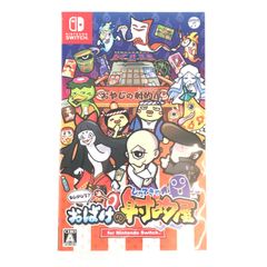 □日本コロムビア ニンテンドーswitchソフト もしかして? おばけの射的屋 for Nintendo Switch 開封品