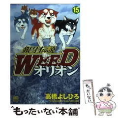 2024年最新】銀牙伝説WEEDの人気アイテム - メルカリ