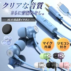 イヤホン 有線 タイプc 軽量 iPhone 16 16e 15 マイク付き type-c 3.5mm 有線イヤホン iPad pixel PC カナル型 USB 高音質 テレワーク 仕事 かわいい
