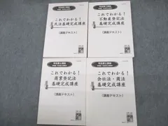 VD10-065 伊藤塾 司法書士講座 これでわかる！民法/不動産/商業登記法