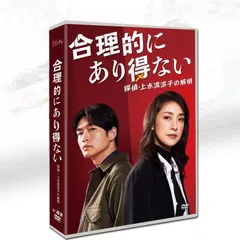 あり得ない！　DVD-BOX　II DVD 2025年最新】合理的にあり得ない dvdの人気アイテム - メルカリ