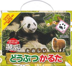 JAL非売品 ノート ジャポニカ学習帳 和歌山 アドベンチャーワールド