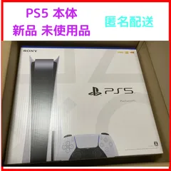 新品未使用 PS5 本体プレイステーション5 プレステ5 CFI-1200A01