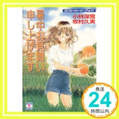 2025年最新】小林深雪の人気アイテム - メルカリ