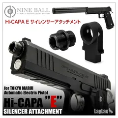 【バラ売り可】【訳アリ】ハイキャパE ガバメントモデル＋周辺機器 TOKYO MARUI 東京マルイ ハイキャパE ガバメントモデル 電動ガン