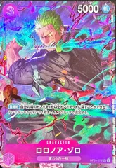 タ*ミ様 ロロノア・ゾロ パラレル プロモーションパックEX 4枚セット 2025年最新】ゾロパラレルの人気アイテム - メルカリ