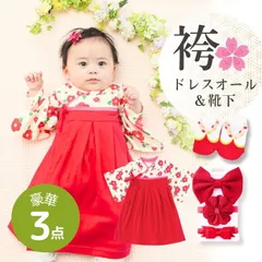 【激安！お得なセット】袴 カバーオール 髪飾り 足袋ソックス 新生児 50-70cm 袴風 長袖 着物風 赤ちゃん ベビー 子供 女の子 お正月 雛祭り 初節句 七五三 50cm-60cm はかま レッド 0か月 出産祝い 御祝い 出産祝 初節句 節句