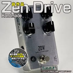 ZDV】自作ZenDrive ハンドメイド/9〜18V電源対応 ZDV】自作ZenDrive