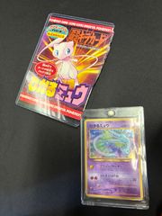 「極美品」旧裏　ミュウ　プロモ　コロコロ ミュウ（光沢あり） : 「月刊コロコロコミック97年2月号