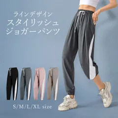 【L/XL】ヨガウェア ジョガーパンツ ラインデザイン ジムウェア フィットネスウェア ヨガパンツ スポーツウェア パンツ ヨガ ダンス ピラティス エクササイズ ジョガーパンツ ジャージ 下 ジョギング ランニングウェア ズンバウェア