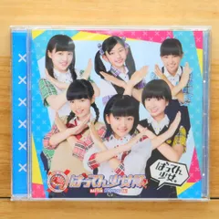 ばってん少女隊「ふぁん」希山愛とごいっしょ盤 - メルカリ
