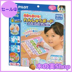 【大安売り】パイロットコーポレーション スイスイおえかき for Study 何回も書ける! れんしゅうボード ひらがな・カタカナ・すうじ・ABC
