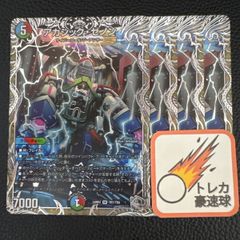 アカシックゼノン 銀トレジャー 4枚セット【DM0862】