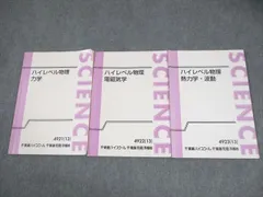 2025年最新】物理 苑田の人気アイテム - メルカリ