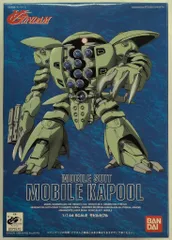 2025年最新】カプル ガンプラの人気アイテム - メルカリ