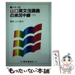 中古】 競馬でパソコンをモノにする虫のイイ本 レース前に結果が