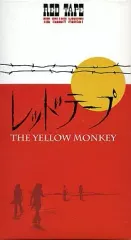 2025年最新】イエローモンキー dvdの人気アイテム - メルカリ